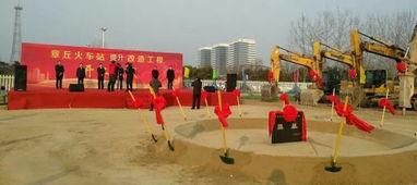 章丘火车站最新爆料,最新爆料揭秘！  第2张