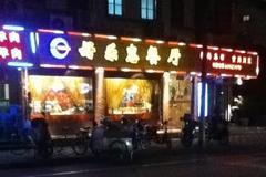 鞍山饭店爆料视频大全下载,揭秘幕后真相与精彩瞬间  第3张