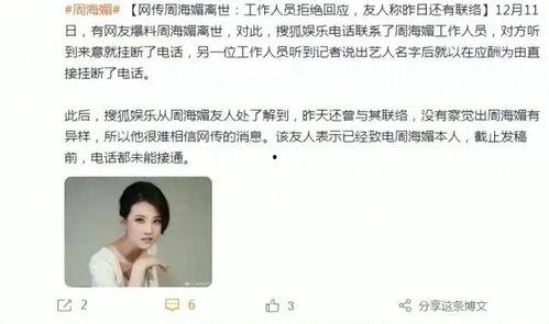 圈内人爆料周也,周也背后的惊人真相曝光! 第1张 圈内人爆料周也,周也背后的惊人真相曝光! 第1张