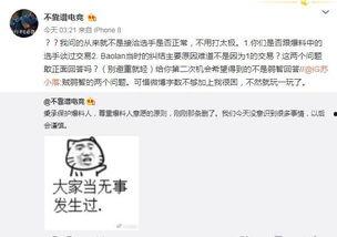 干部吃瓜最新事件爆料,揭秘最新事件背后真相  第1张