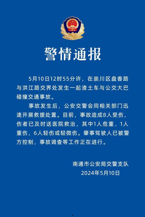 南通最新爆料新闻,最新爆料揭示重大事件真相 第1张 南通最新爆料新闻,最新爆料揭示重大事件真相 第1张