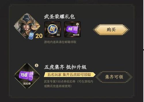 武圣皮肤爆料最新版下载,最新版下载,领略经典英雄风采 第3张 武圣皮肤爆料最新版下载,最新版下载,领略经典英雄风采 第3张